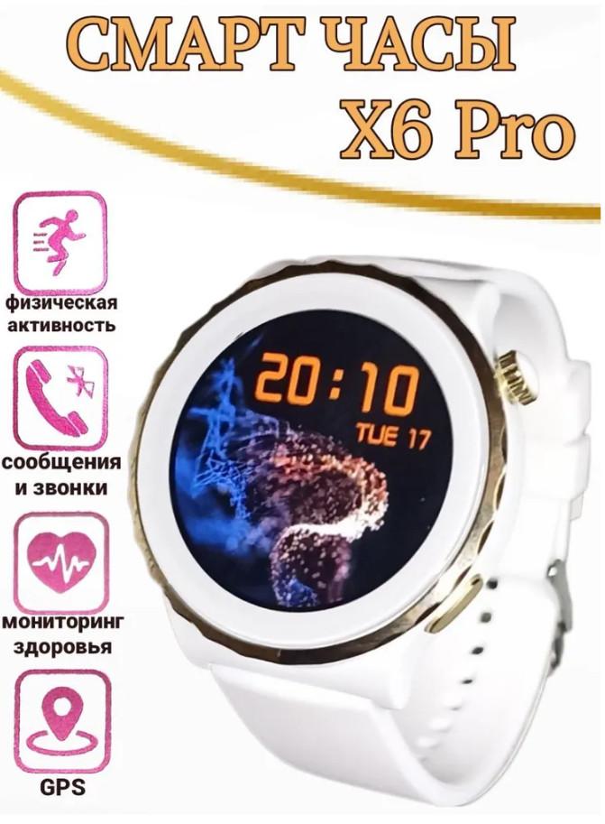 Smart часы X6 PRO